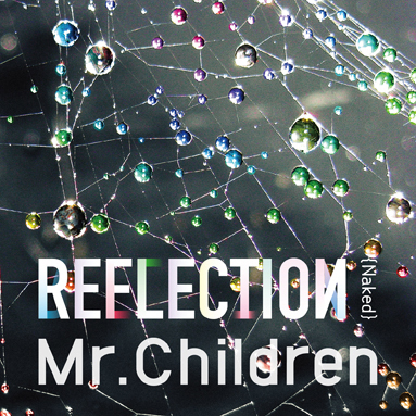 Mr.Children (ミスターチルドレン) 18thアルバム『REFLECTION 